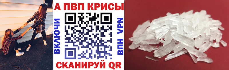 A PVP кристаллы  darknet телеграм  Бирюч 