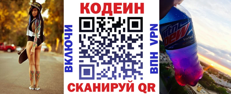 Кодеиновый сироп Lean Purple Drank  ссылка на мегу как зайти  Бирюч 