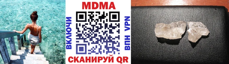 MDMA кристаллы  Бирюч 