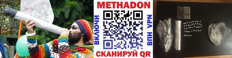 Метадон белоснежный сколько стоит Бирюч